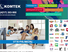 Tablet Screenshot of kmsnet.ru
